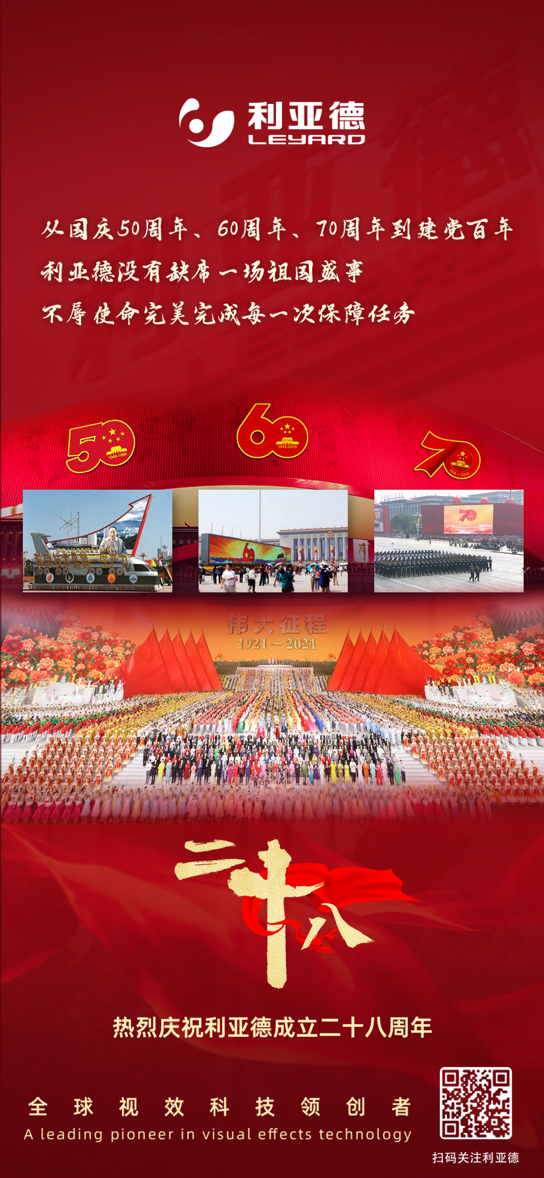 一件什么样的事，值得365WM完美用28年去探索？
