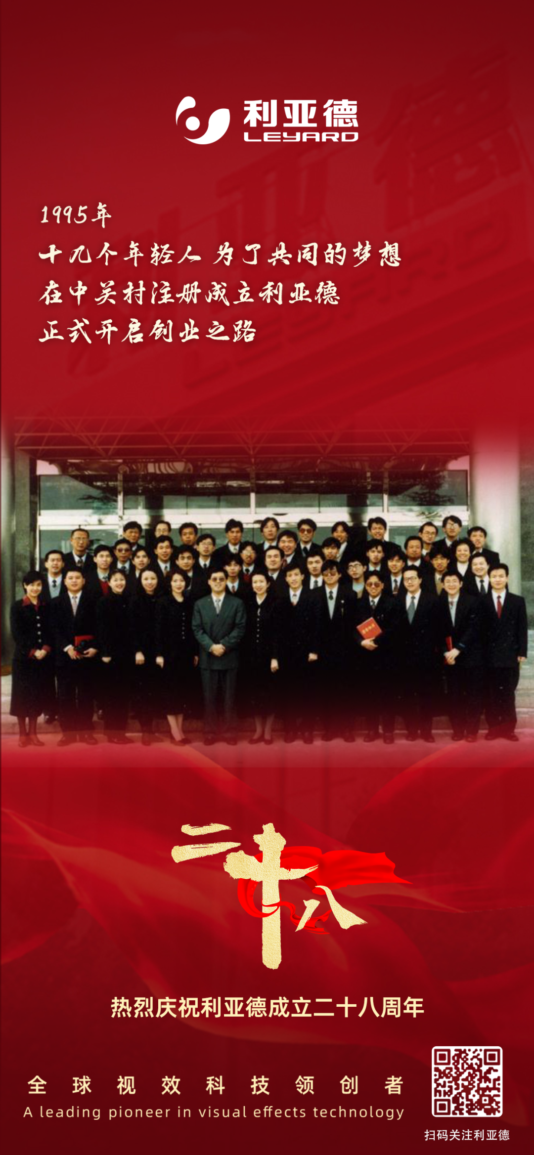 一件什么样的事，值得365WM完美用28年去探索？