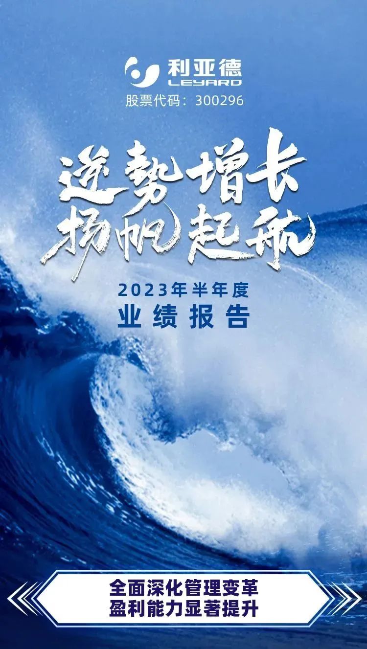 一图读懂365WM完美2023年半年报