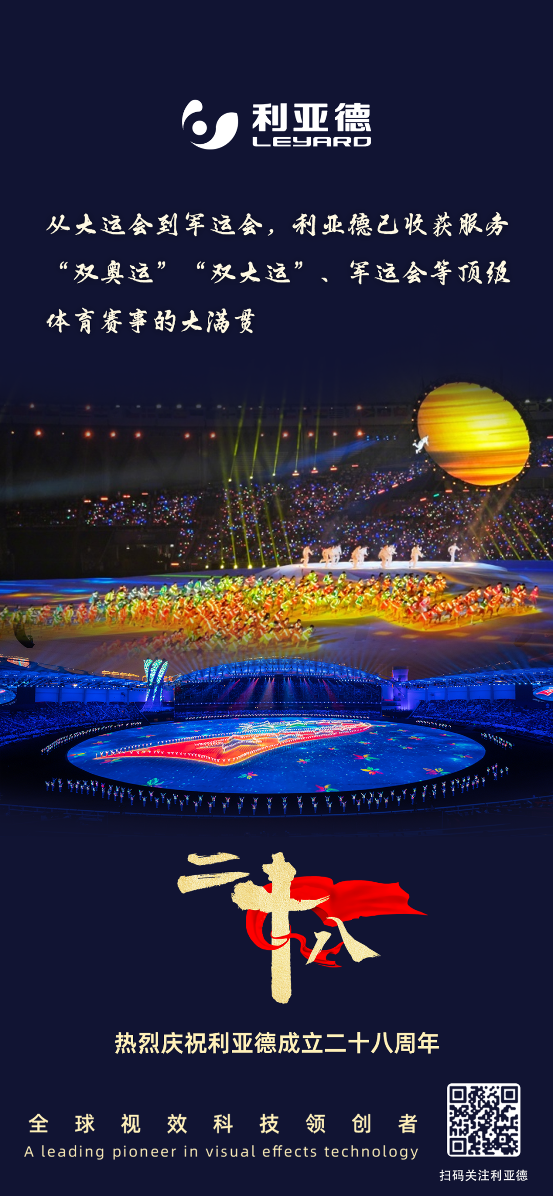 一件什么样的事，值得365WM完美用28年去探索？