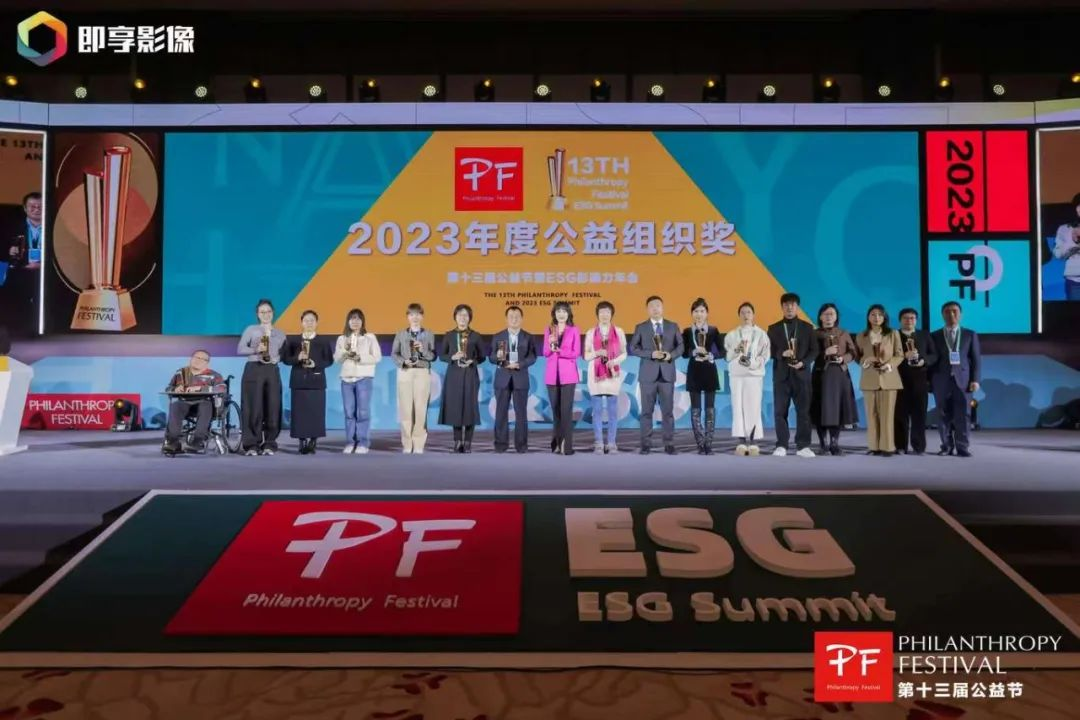 与爱同行 | 365WM完美荣获第十三届公益节两大奖项