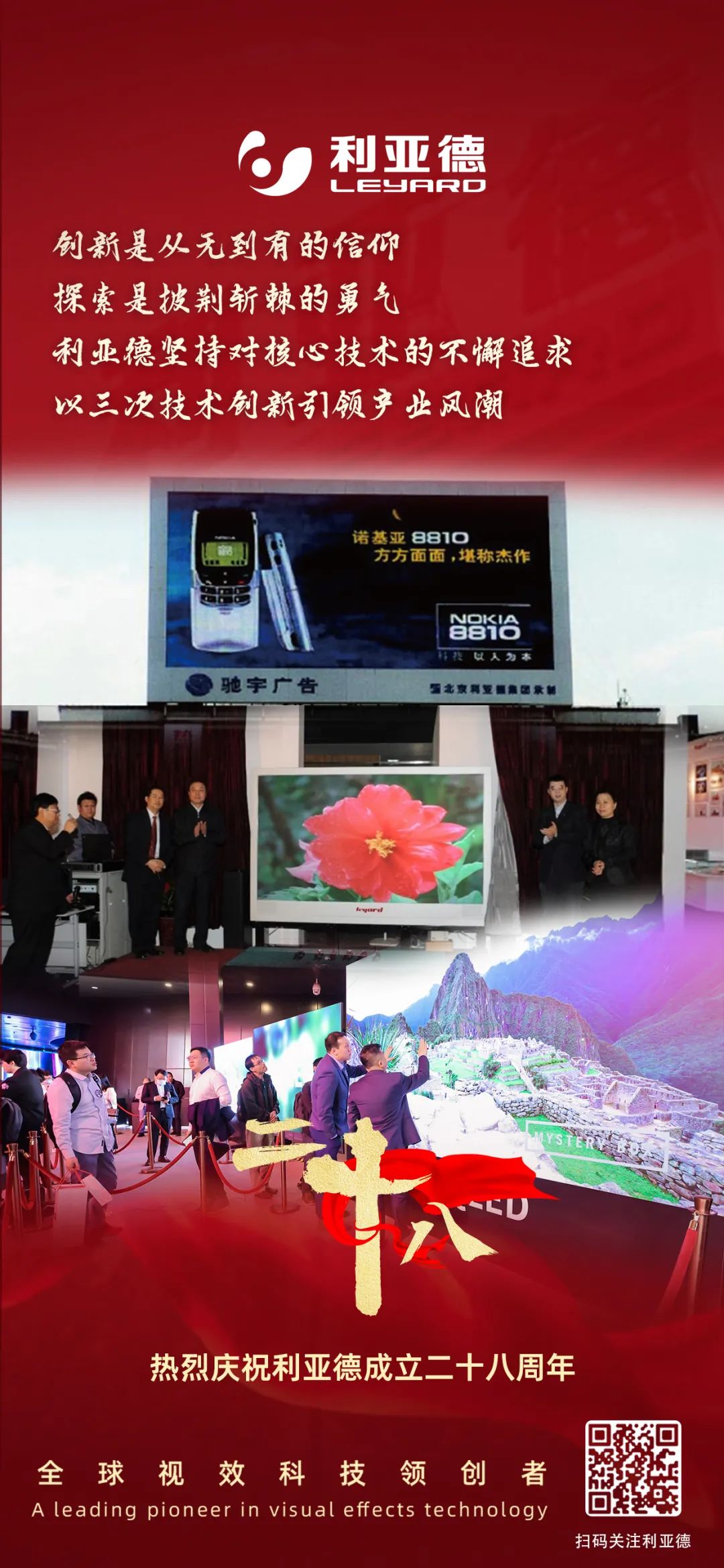 一件什么样的事，值得365WM完美用28年去探索？