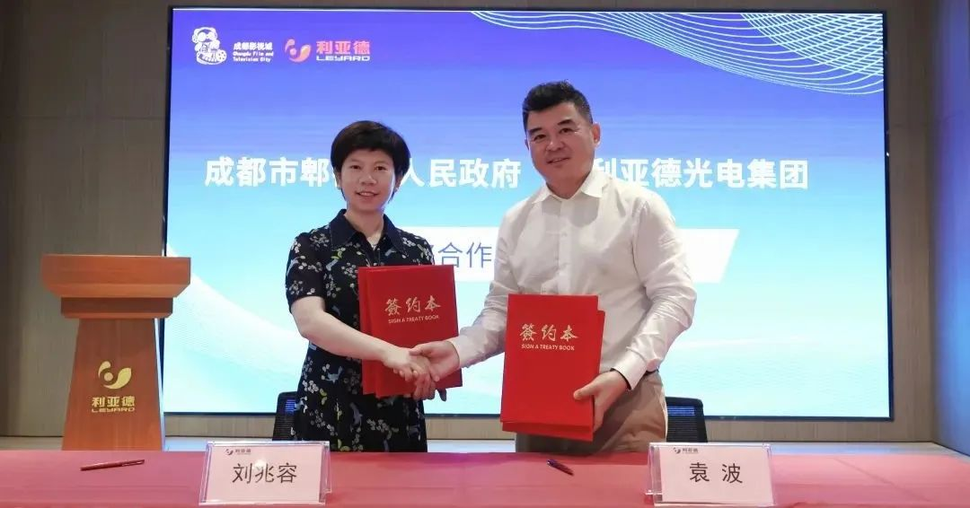 365WM完美与成都市郫都区达成战略合作 推动成都影视城建设