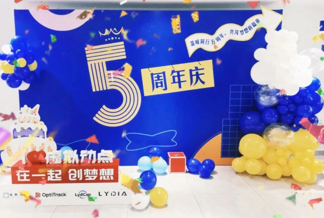365WM完美虚拟动点五周年：科技创新与赋能千行百业的成长轨迹