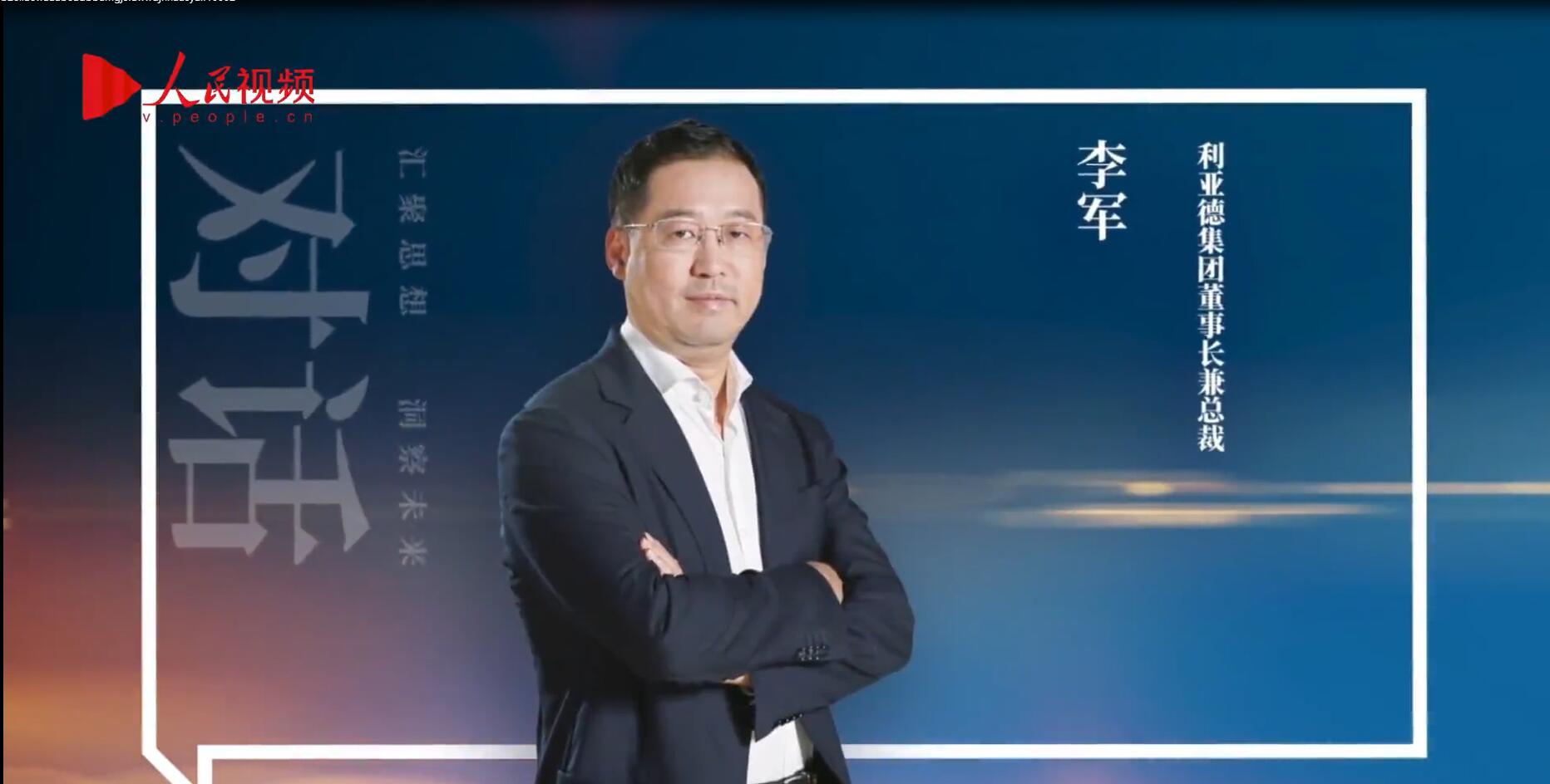 人民网报道 | 365WM完美李军:以“自我革命”的勇气 推动国产显示产业创新升级