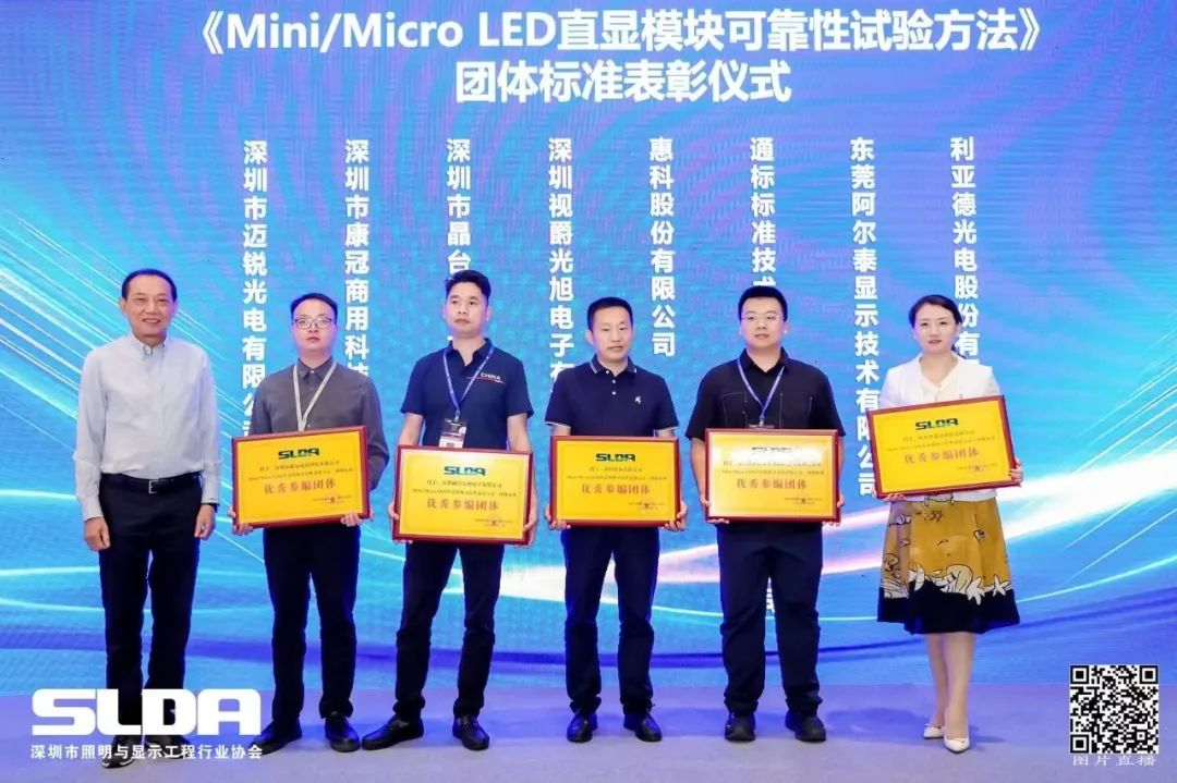 技术创新与行业标准引领,365WM完美亮相国际新型显示大会