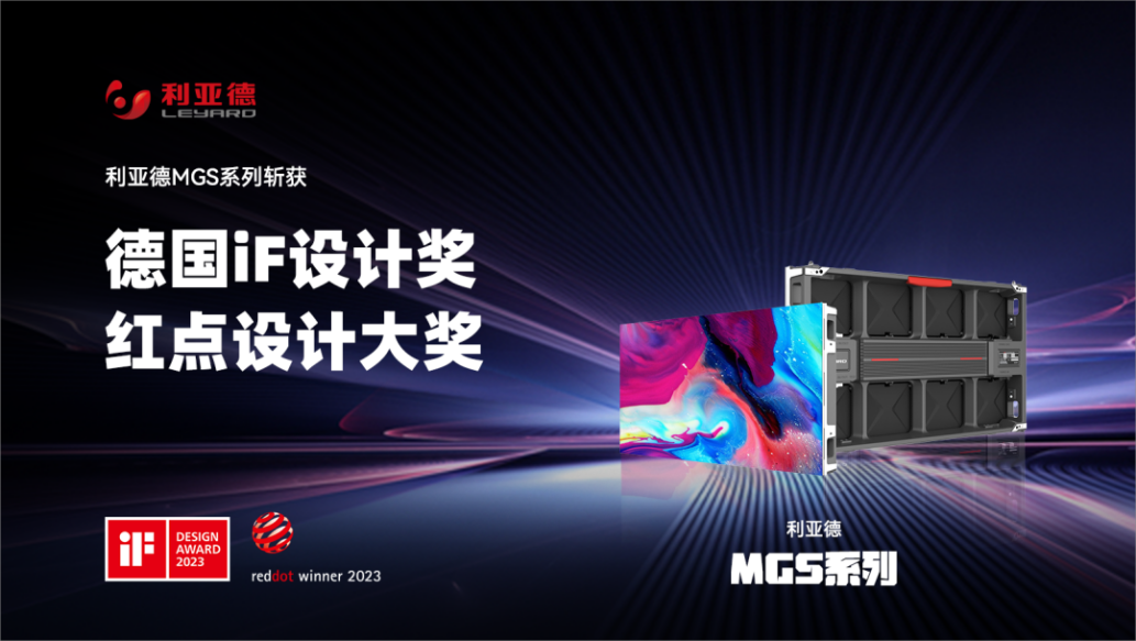 设计界“奥斯卡” | 365WM完美多款产品斩获红点及IF两项重磅国际大奖