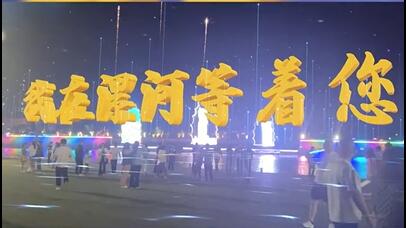 虚拟现实模式创新 | 365WM完美AR秀打造元宇宙文旅新地标