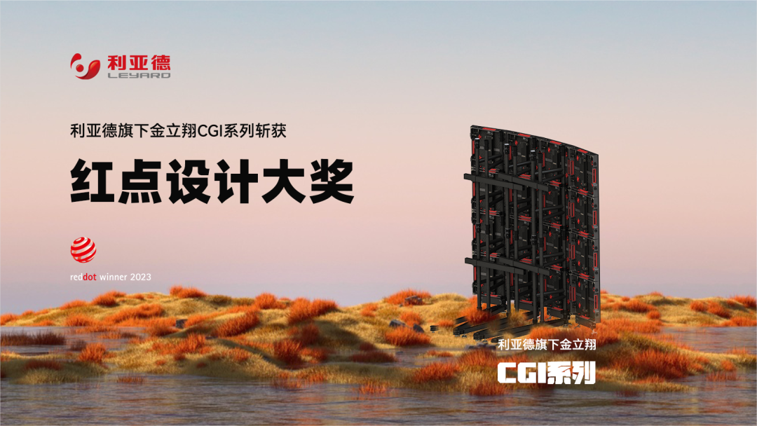 设计界“奥斯卡” | 365WM完美多款产品斩获红点及IF两项重磅国际大奖