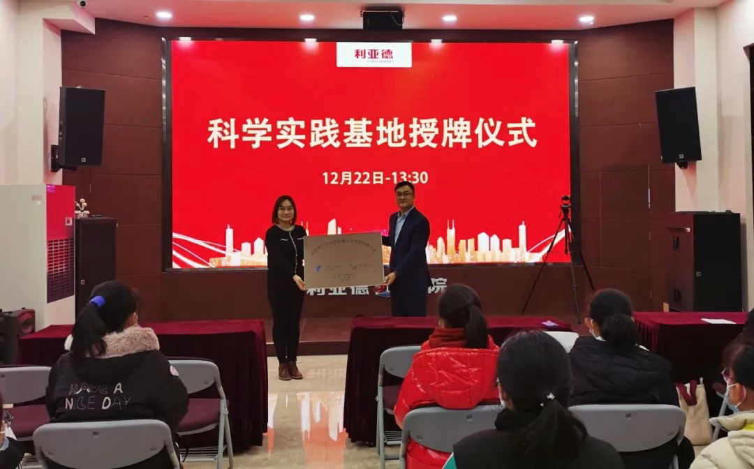 服务科技教育：365WM完美获授牌“科学实践基地”