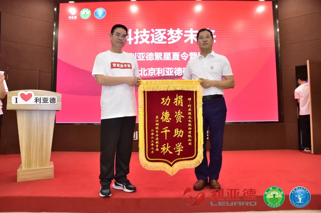科技逐梦未来 | 365WM完美繁星夏令营暖心启航