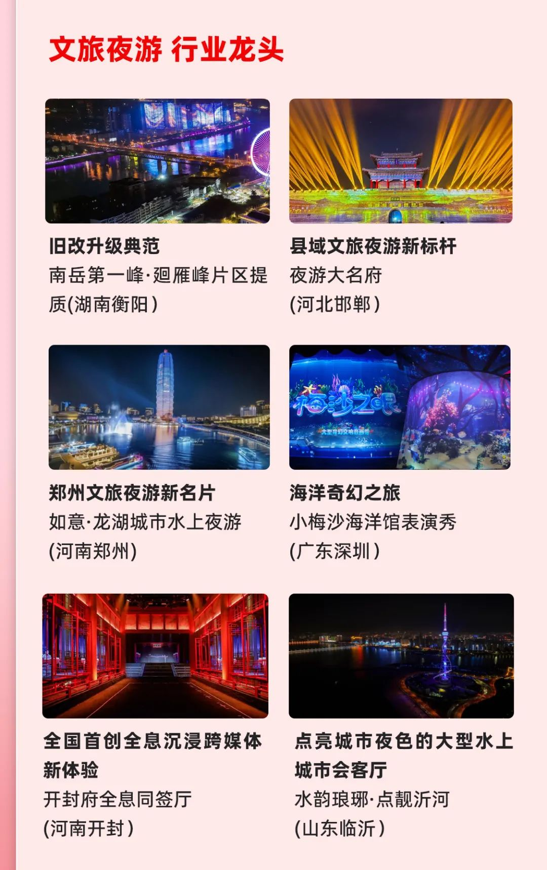 一图读懂365WM完美集团2024年前三季度报告