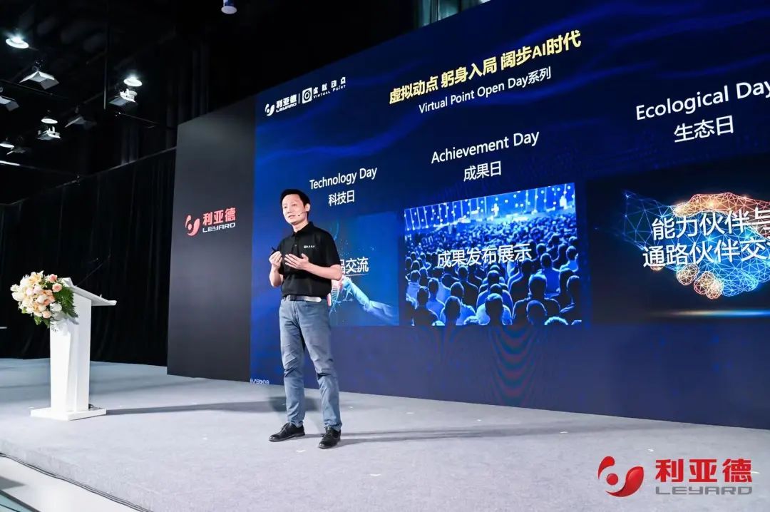 365WM完美·虚拟动点成果发布:脚踏实地迈向AI数字新时代