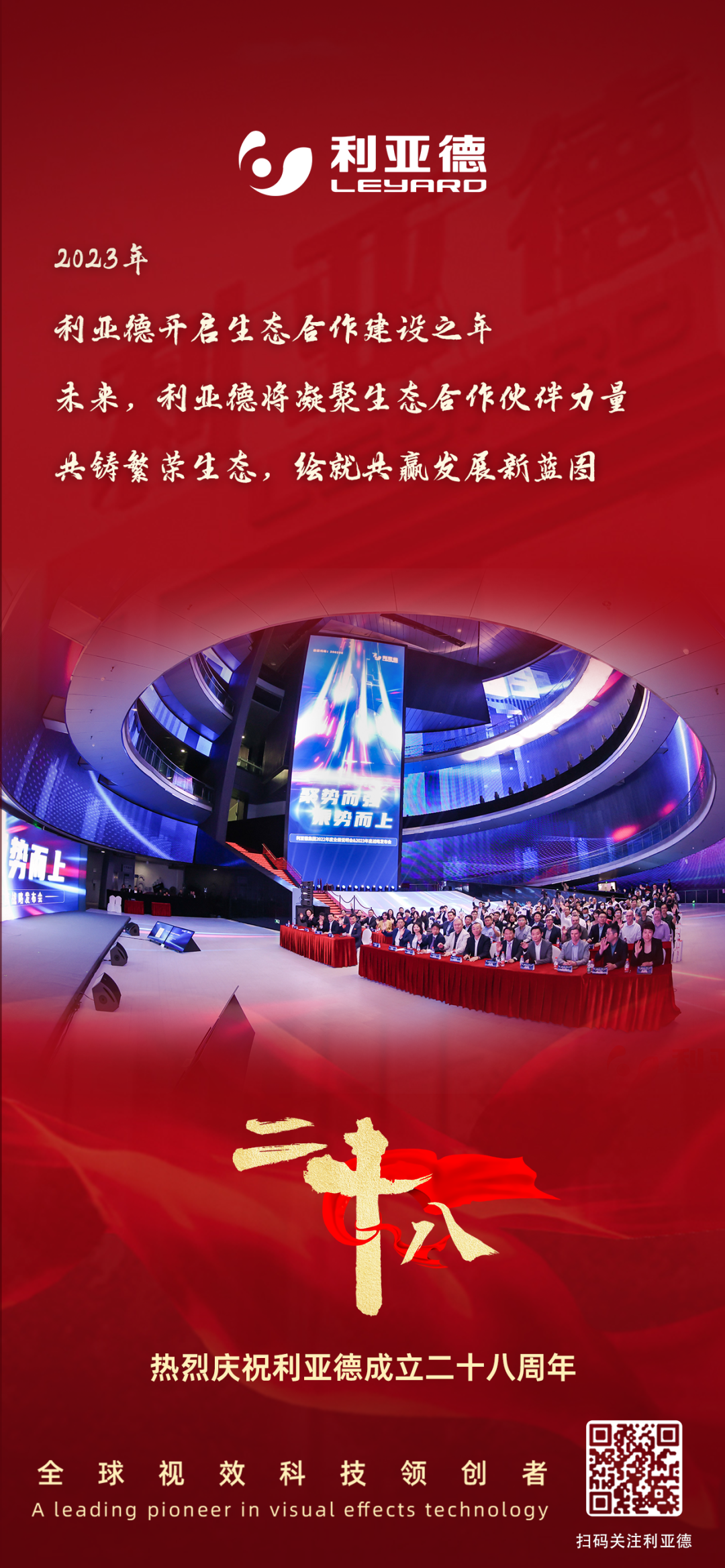 一件什么样的事，值得365WM完美用28年去探索？