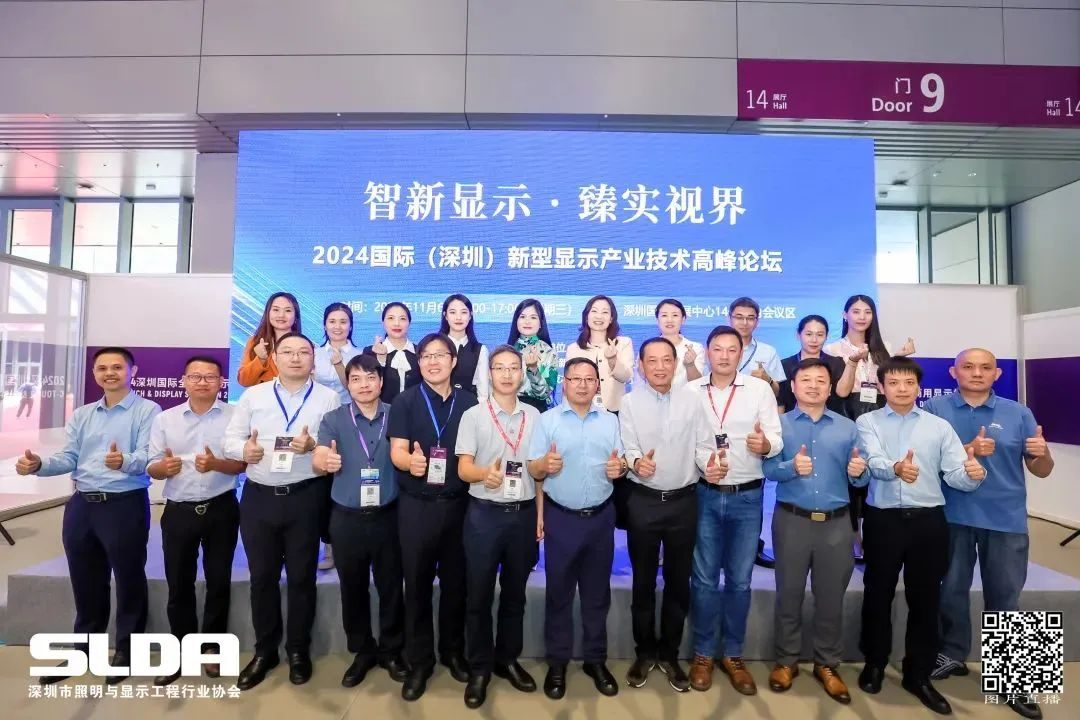 技术创新与行业标准引领,365WM完美亮相国际新型显示大会