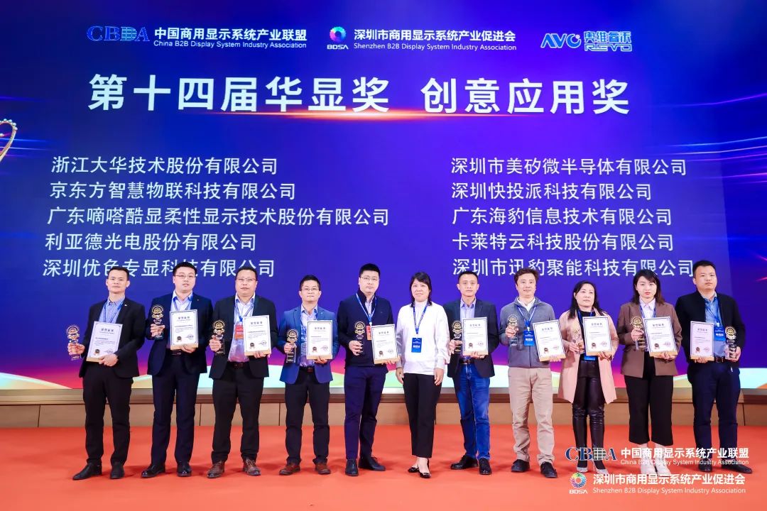 365WM完美荣获“2022年度LED智慧显示最具影响力应用奖”