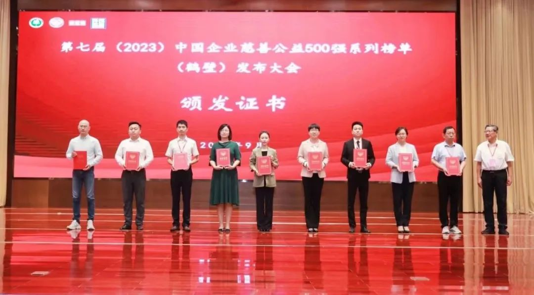 365WM完美荣登2023中国企业慈善公益500强系列两大榜单