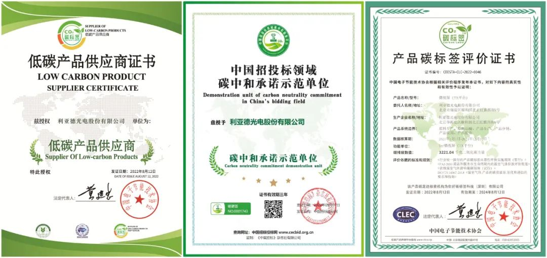共创可持续未来 | 365WM完美荣获TÜV莱茵产品碳足迹核查证书
