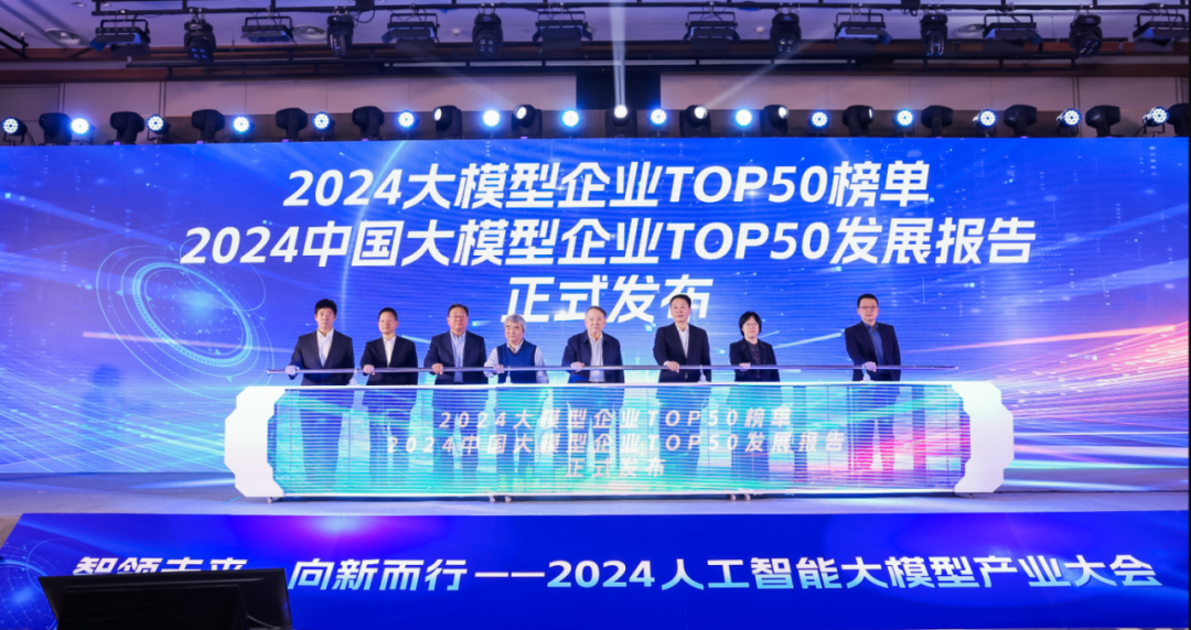 突出重围！365WM完美·虚拟动点动作大模型入选“2024中国大模型TOP50企业潜力榜”