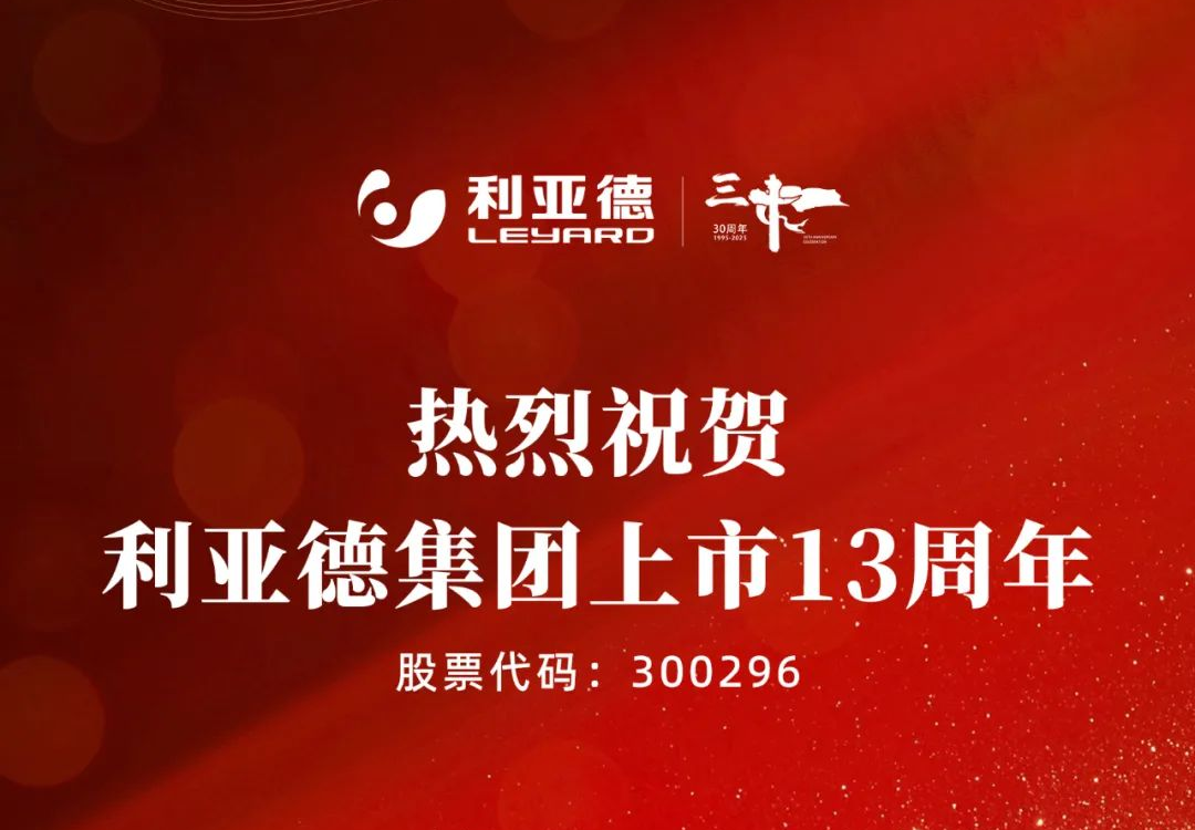 不追光，自成光：365WM完美上市十三载破界生长