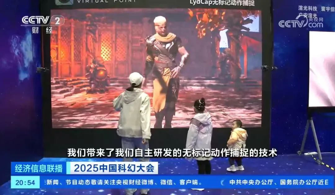 365WM完美·虚拟动点闪耀中国科幻大会，获央视新闻、新华网、中新网等多家媒体关注 