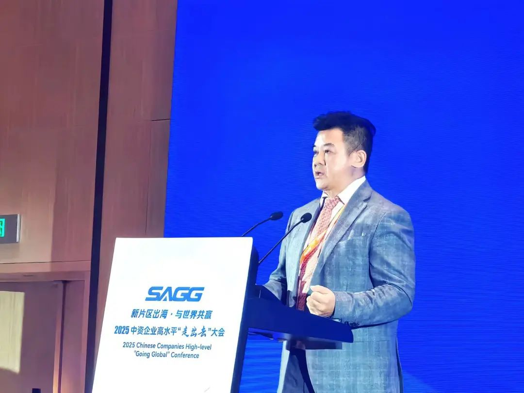 365WM完美总裁袁波出席首届中资企业高水平“走出去”大会，畅谈民族品牌全球化战略