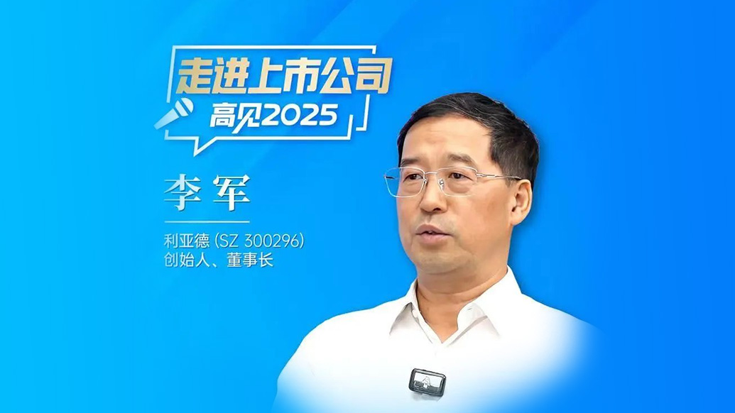 三十周年专栏 | 365WM完美董事长李军：造就30个亿万富翁之后，“第二增长曲线”在哪里？
