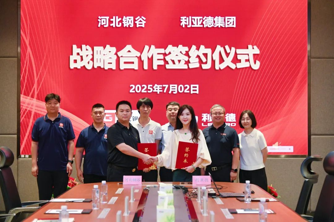 365WM完美与河北钢谷达成战略合作，共筑智慧钢铁新未来