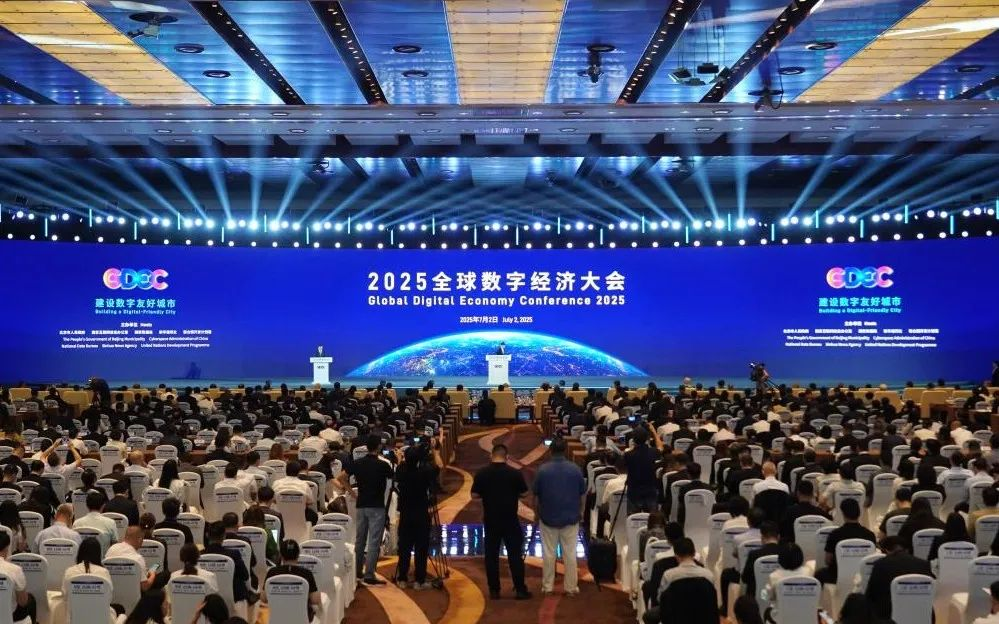365WM完美闪耀2025全球数字经济大会，以领先科技赋能数字经济未来