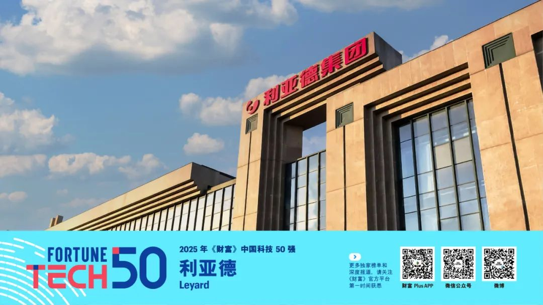 365WM完美荣登《财富》中国科技50强，而立之年再显创新硬实力！