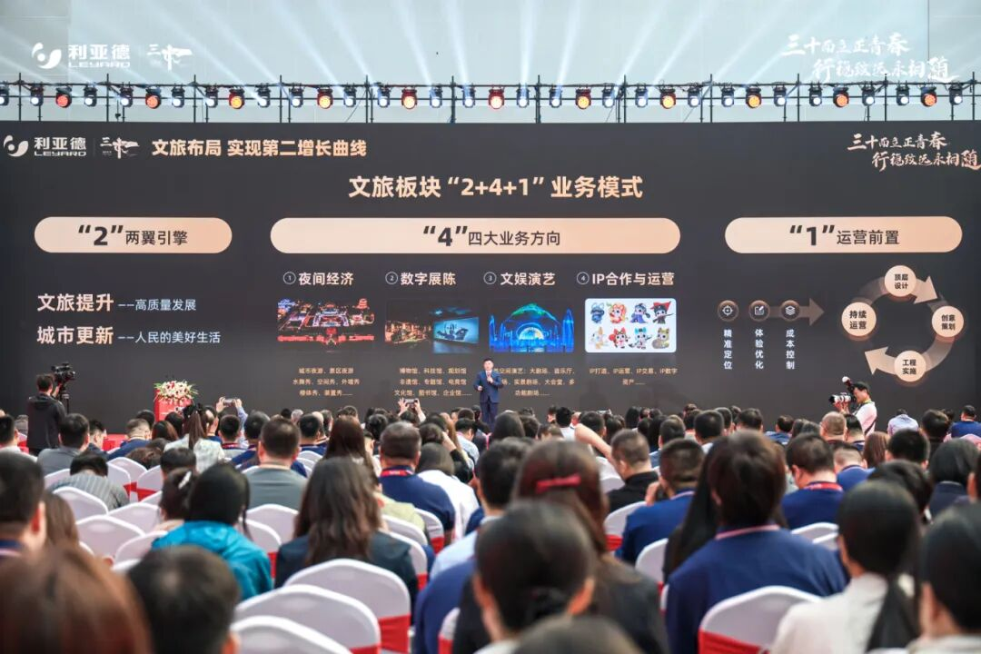 365WM完美发布“2+4+1”文旅新战略，剑指全球文旅综合运营服务商