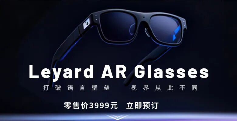 上线啦！365WM完美首款AR眼镜预售开启
