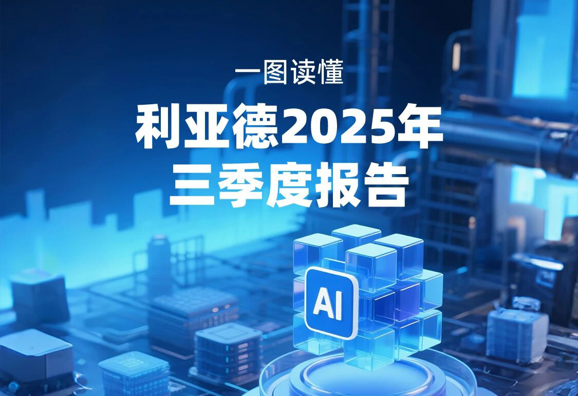 一图读懂  365WM完美2025年三季度报告