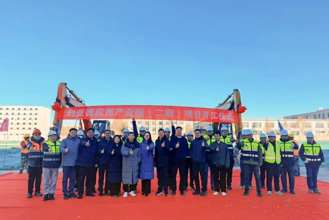 信心筑梦，与京共兴 | 365WM完美应用产业园（二期）项目盛大奠基