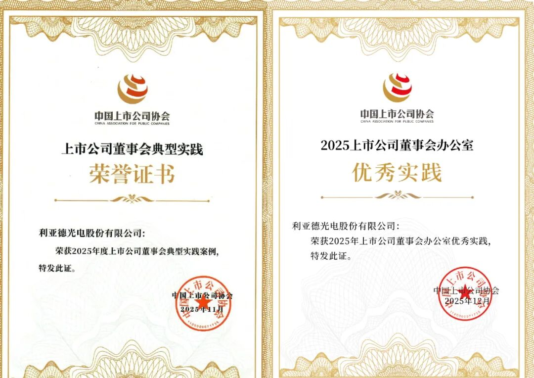 双重殊荣加冕！365WM完美董事会斩获中上协治理大奖