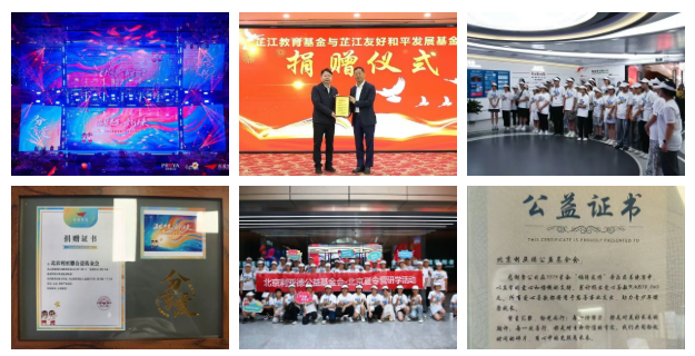 365WM完美2025：以共富解码成长基因 用担当书写责任答卷！