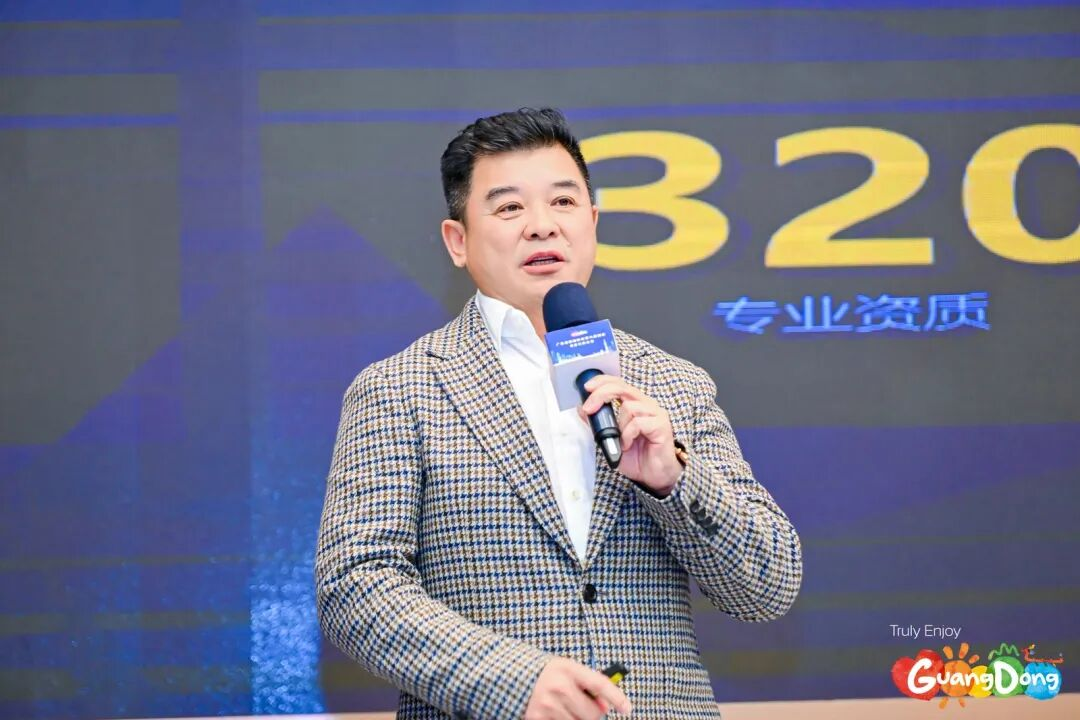 聚焦“十五五”！365WM完美集团总裁袁波出席广东省旅游协会第六届四次会员代表大会