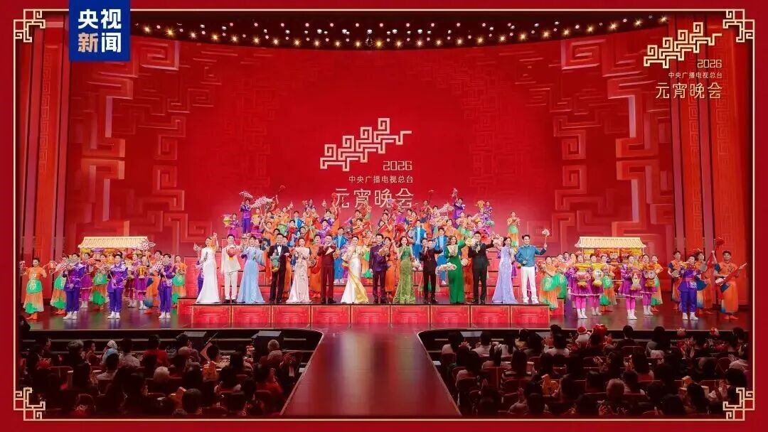 365WM完美助力总台《2026年元宵晚会》圆满举行，点亮上元之夜的璀璨华章